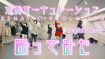 تحميل 恋愛サーキュレーション英語 Mp4 Mp3 تحميل 恋愛サーキュレーション英語 Mp4 Mp3