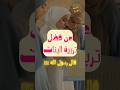 حديث شريف قال رسول الله ﷺ عن فضل تربية البنات   