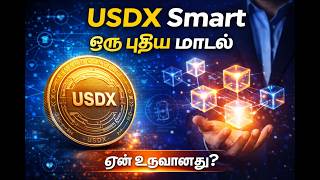 USDX Smart ஒரு புதிய மாடல்