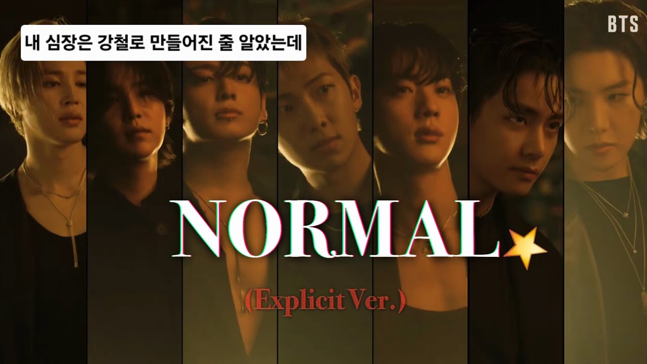 방탄소년단(BTS)-NORMAL(Explicit ver.)[가사 번역/해석/lyrics] - YouTube