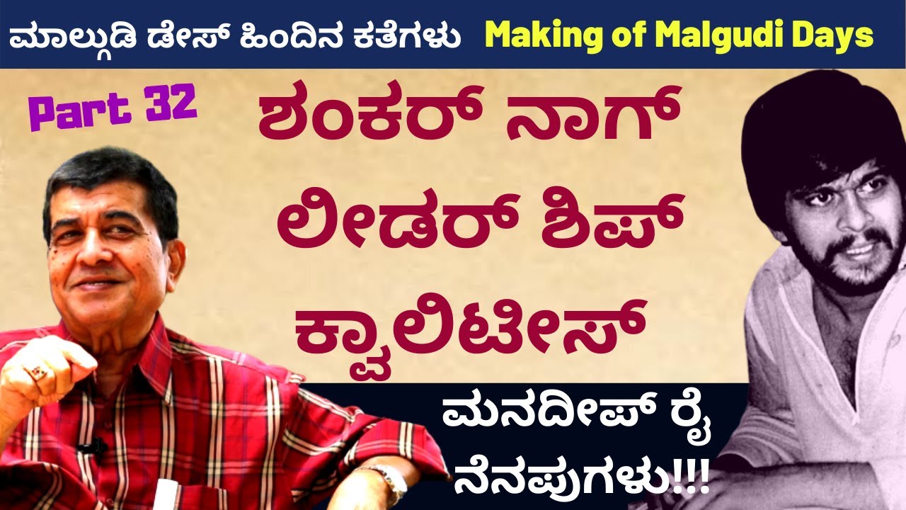 ಮಾಲ್ಗುಡಿ ಡೇಸ್ ಗೆ ಪ್ರಕಾಶ್ ರೈ ಡಬ್ಬಿಂಗ್ -Making of Malgudi Days| Part 32 | Kalamadhyama| KS Parameshwar