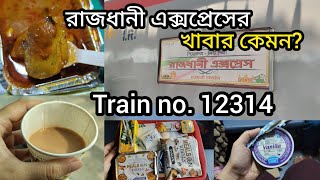 Rajdhani Express Food Review | Complete Details with cost