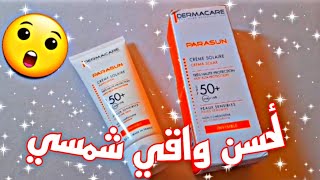 أفضل واقي شمسي Dermacare استعملتو كيرطب البشرة وكيحميك من اشعة الشمس وأضرارها