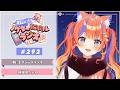 〖深夜ラジオ〗2026年6月5日(金)のにゃルラジ🌙〖猫屋敷美紅 / にじさんじ〗