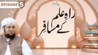 Rah-e-Ilm Ke Musafir | Episode 5 | Mufti Qasim Attari screenshot 5