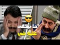 شوفو شلون المدير العام عم يعرف كل كبيرة وصغيرة بالمديرية يوميات مدير عام mp3