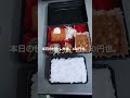 本日の仕出し弁当。430円也。8/17-4