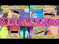 【炎上上等w】視聴者に嫌われまくった悪のトレーナーランキングww【当時の反応集まとめ】【アニポケ解説】【ポケモンまとめ】