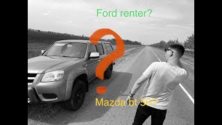 обзор Mazda bt50/Ford Ranger