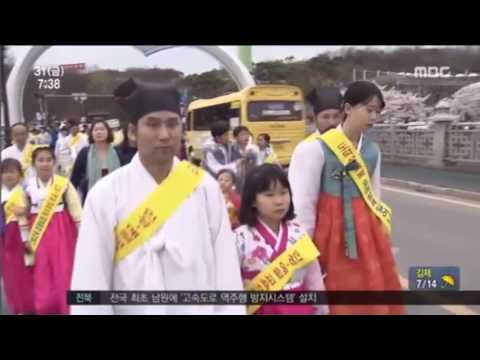 16회 대한민국서당문화한마당대회 뉴스1