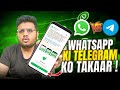 Whatsapp Na Game Utha Di | Crazy Features