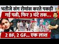Moradabad Crime News: भतीजे के प्यार में पागल पत्नी ने पति को दी दर्दनाक मौत…सगी बहन के आशिक संग