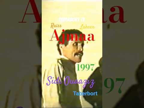 Raïss Lahcen Ajmaa 1997 Ahwach Taberbort Sidi Ouaaziz Ahwach Tamazight Tandamt Imazighan
