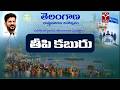ఉద్యోగార్థులకు తెలంగాణ ప్రభుత్వం తీపి కబురు | T-SAT