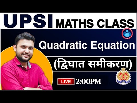 UP SI MATHS | Quadratic Equation | MATHS CLASS FOR UP SI | Dwighat samikaran
