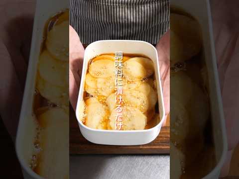 【調味料に漬けるだけ！】長芋だけで驚くほどウマい「やみつき漬け長芋」の作り方 #shorts  #簡単レシピ #料理