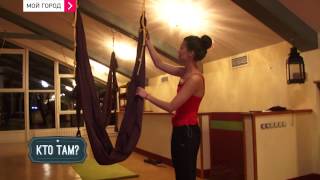 Йога на гамаках(, 2013-10-09T03:47:37.000Z)