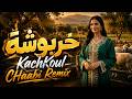  خربوشة بصوت يهز المشاعر ميكس شعبي مغربي أصيل 2026 KHARBOUCHA mp3