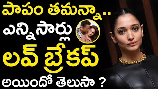 Heroine Tamannah Love Breakups #Tamanna