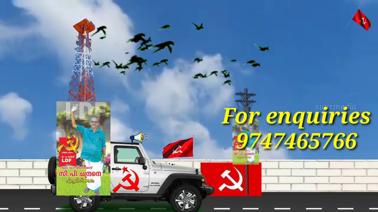 Election announcement|moving vehicle announcement|election poster