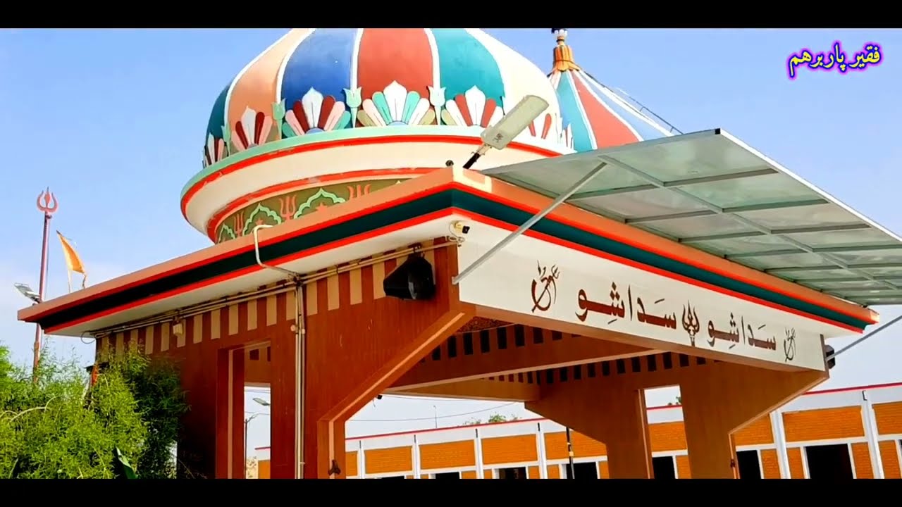 Faqeer Parbirham Bhajan 2022