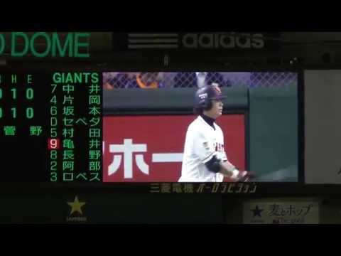 2014　亀井善行　登場テーマ