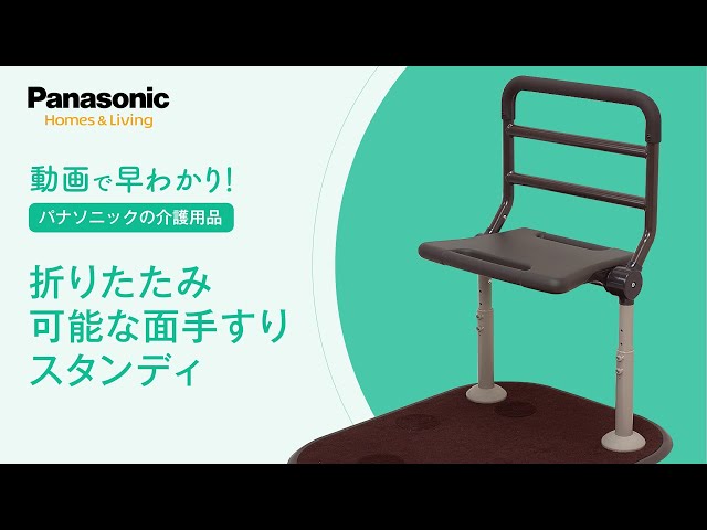 折りたたみ可能な面手すりスタンディ - YouTube