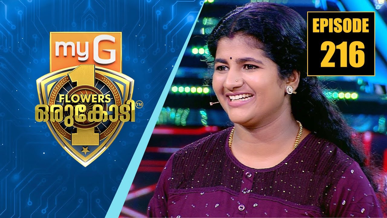 അമ്മയുടെ സ്നേഹം നിഷേധിക്കപ്പെട്ട ഒരു പെൺകുട്ടിയുടെ കഥ | myG Flowers Orukodi | Ep# 216