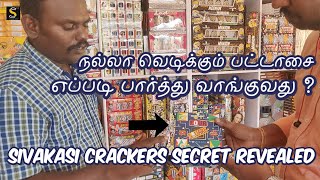 Sivakasi Crackers 2021 | சிவகாசி பட்டாசு கடை | Sivakasi Pattasu | Sivakasi Crackers Price | S Square