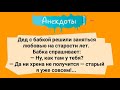 Анекдоты! Подборка веселых анекдотов! Юмор Смех Настроение!