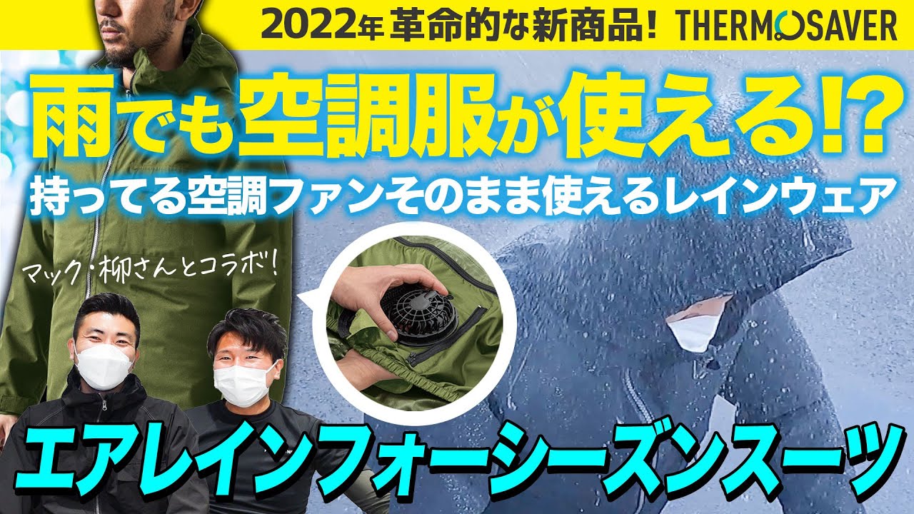 空調服神風　24v バッテリー　ファン　ワークマン