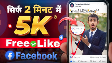 Facebook Par Like Kaise Badhaye 😍| Fb Post Par Like Kaise Badhaye | how to increase facebook likes