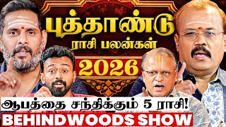 அய்யோ 2026-ல இப்படி ஒரு ஆபத்து இருக்கா😯இந்த 5 ராசி உஷாரா இருங்க😯புத்தாண்டு ராசி பலன்கள் 2026