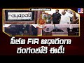 ED raids premises of Rayati Sambasiva Rao's company