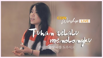[Live Worship] Tuhan selalu menolongku (주님은 항상 나를 도우시고) by Clarisa Dewi