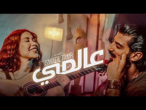 دياب مشهور - عالمايا عالمايا