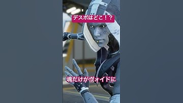 消失デスボックス【APEX LEGENDS】#apexlegends  #エーペックス #apex