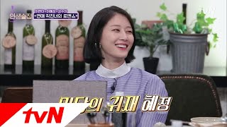 lifebar 이희준을 첫눈에 반하게한 이혜정의 걸크매력♡ 180614 EP.75