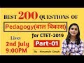 Best-200 Pedagogy Questions for CTET,DSSSB,KVSUPTET,-2020 | Part-01 | CDP Marathon by Himanshi Singh