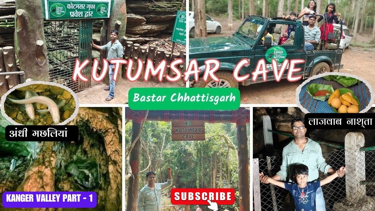 Kutumbsar Cave  Kutumbsar Cave 2023 Jagdalpur  Bastar Chhattisgarh  Blind fishes are found here