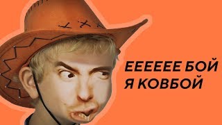 Аптип на просторах Дикого Запада [Red Dead Redemption 2]