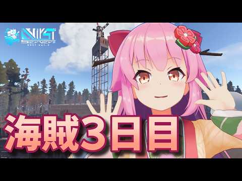 【RUST / VirST server Rust vol.2】Rustガチばぶちゃん！酔いどれ桜前線！3日目【#桜咲さん】