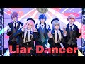 【プロセカ/踊ってみた】ライヤーダンサー🪩Liar Dancer（28時舞團）