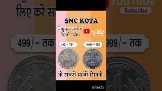 Download Lagu #1rs #rare #coin का महंगा सिक्का )#coins #shortvideo #reels @fb #everyonehighlights @viral #youtube MP3 Download Lagu #1rs #rare #coin का महंगा सिक्का )#coins #shortvideo #reels @fb #everyonehighlights @viral #youtube MP3