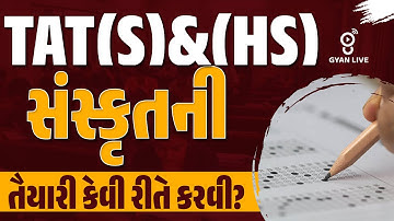 TAT (S) & (SH) સંસ્કૃતની તૈયારી કેવી રીતે કરવી ? | LIVE@02:30PM #gyanlive #gyanacademy #tet #tat