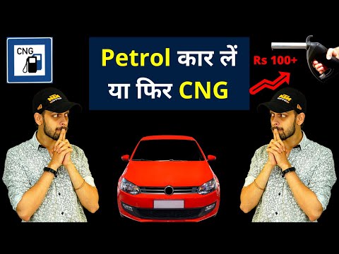 Video: Is CNG -motor beter as petrol?