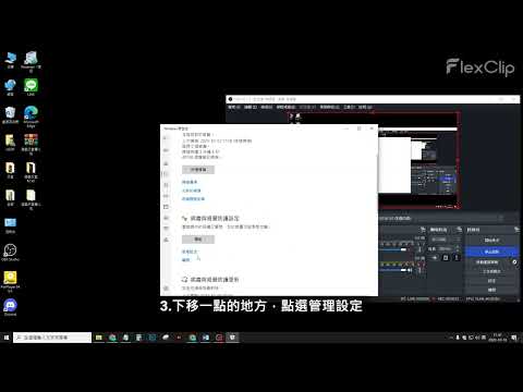 【遊戲天堂】天堂私服|常見問題|防毒及時保護關閉教學