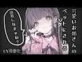 【女性優位】道で声をかけられたお姉さんに…【ロールプレイ/男性向け/ヤンデレ】CV那優花