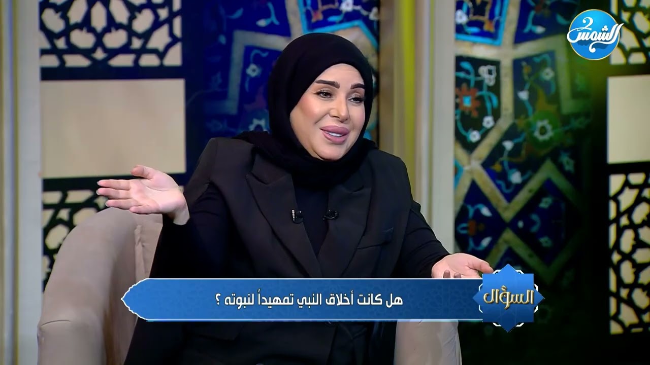 السؤال مع بوسي الطيار| هل كانت أخلاق النبي تمهيدا لنبوته؟مع عبده الأزهري| الحلقة كاملة 31-8-2025