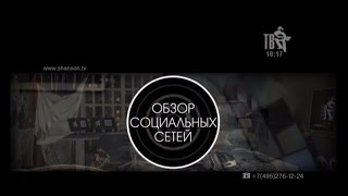 Обложка Аркадий КОБЯКОВ в передаче Обзор социальных сетей Шансон ТВ Скачать Аркадий КОБЯКОВ в передаче Обзор социальных сетей Шансон ТВ